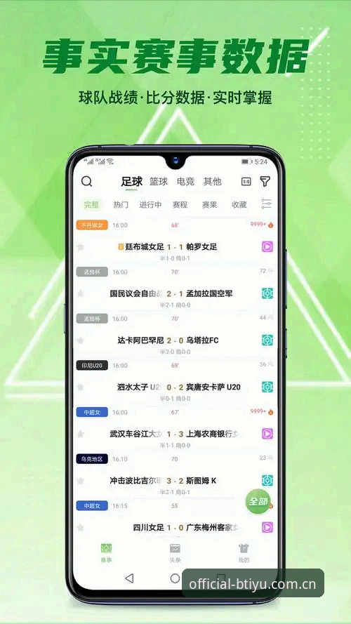 皇家社会vs柏林联合：迪奥戈·莱特转会背后的b体育app功能最新版体验